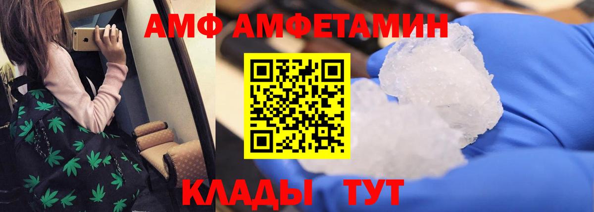 АМФ Premium Нижний Новгород