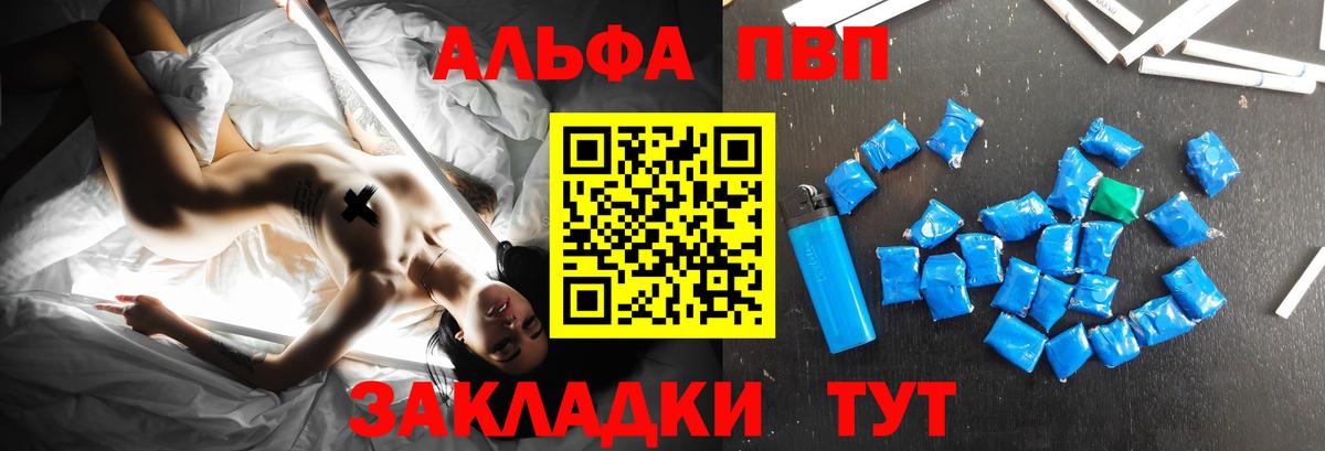 Alpha PVP крисы CK  APVP  Нижний Новгород  A-PVP мука  Вход с VPN  A-PVP СК 