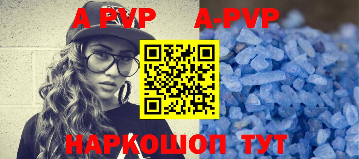 Alpha PVP Crystall Нижний Новгород