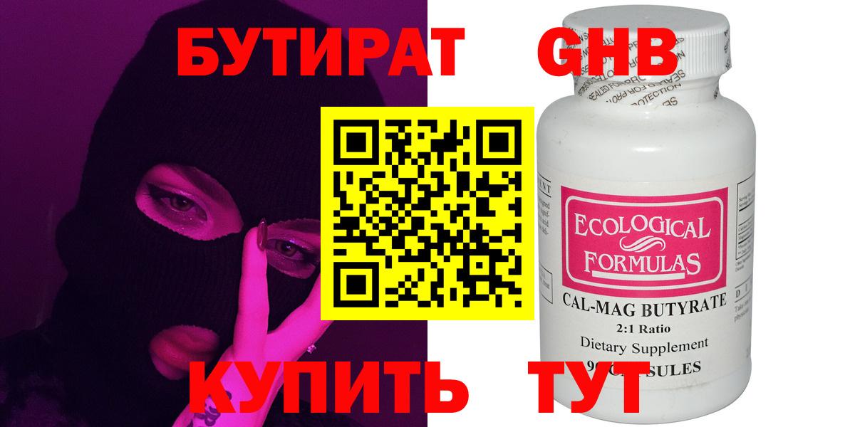 БУТИРАТ оксана  Вход с VPN  Бутират  Нижний Новгород 