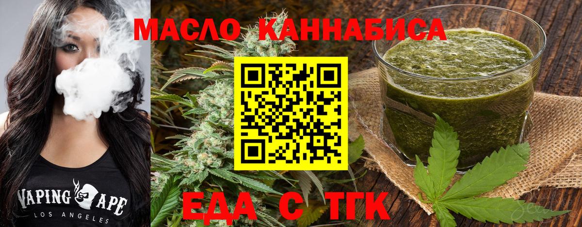 Нижний Новгород  Cannafood марихуана  Вход с VPN 