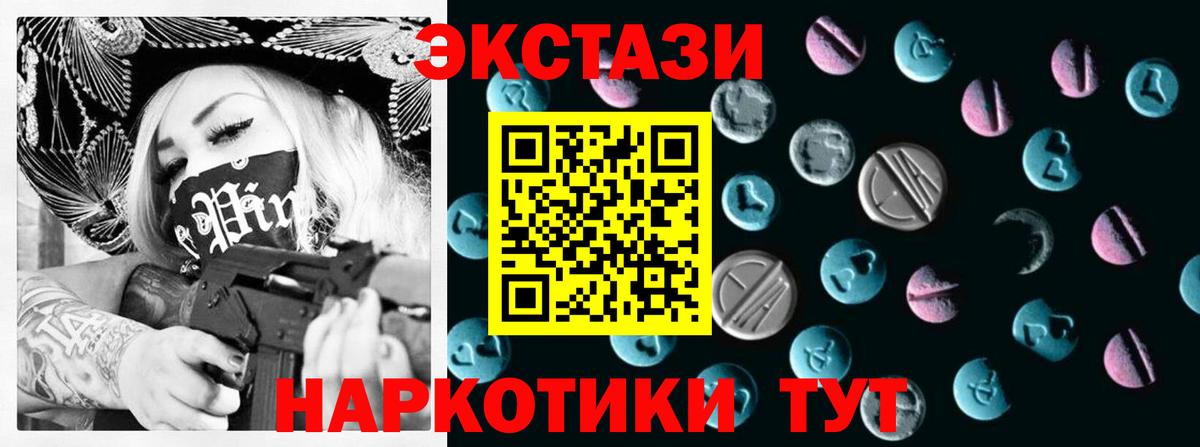 Нижний Новгород  Экстази TESLA  ЭКСТАЗИ Дубай  Вход с VPN 