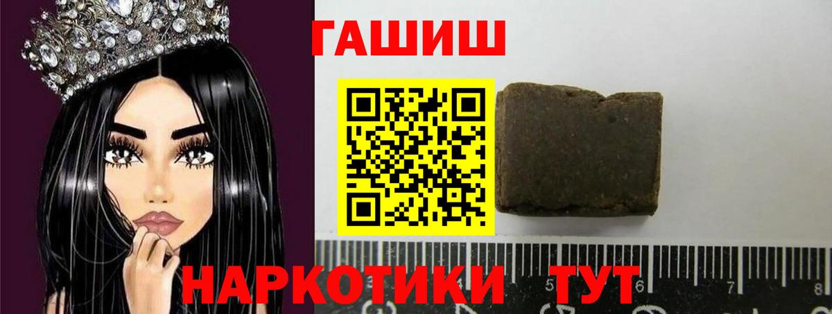 Нижний Новгород  ГАШ Premium  ГАШИШ ice o lator  Вход с VPN 