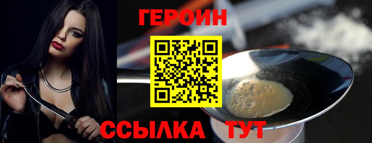 Нижний Новгород  ГЕРОИН  Вход с VPN  ГЕРОИН хмурый 