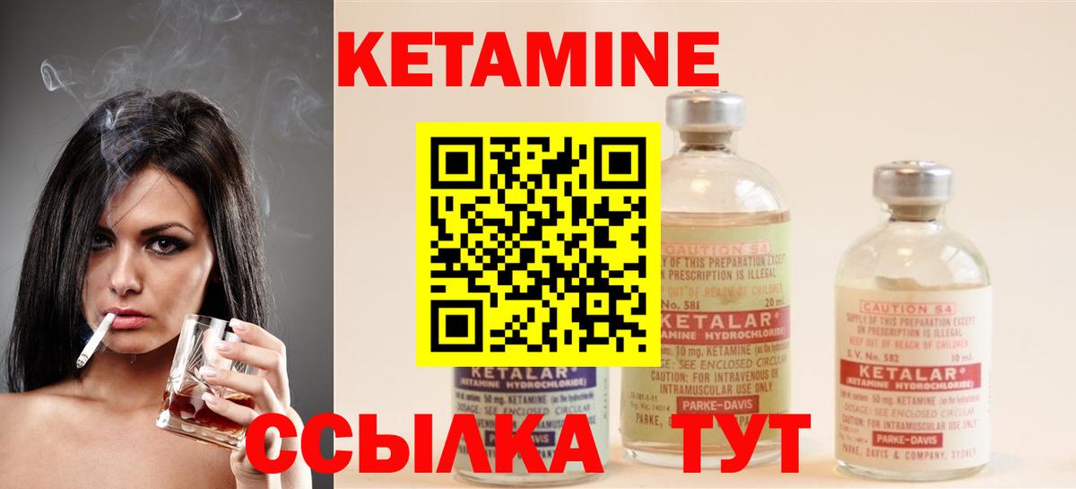 Кетамин ketamine  Вход с VPN  Нижний Новгород 