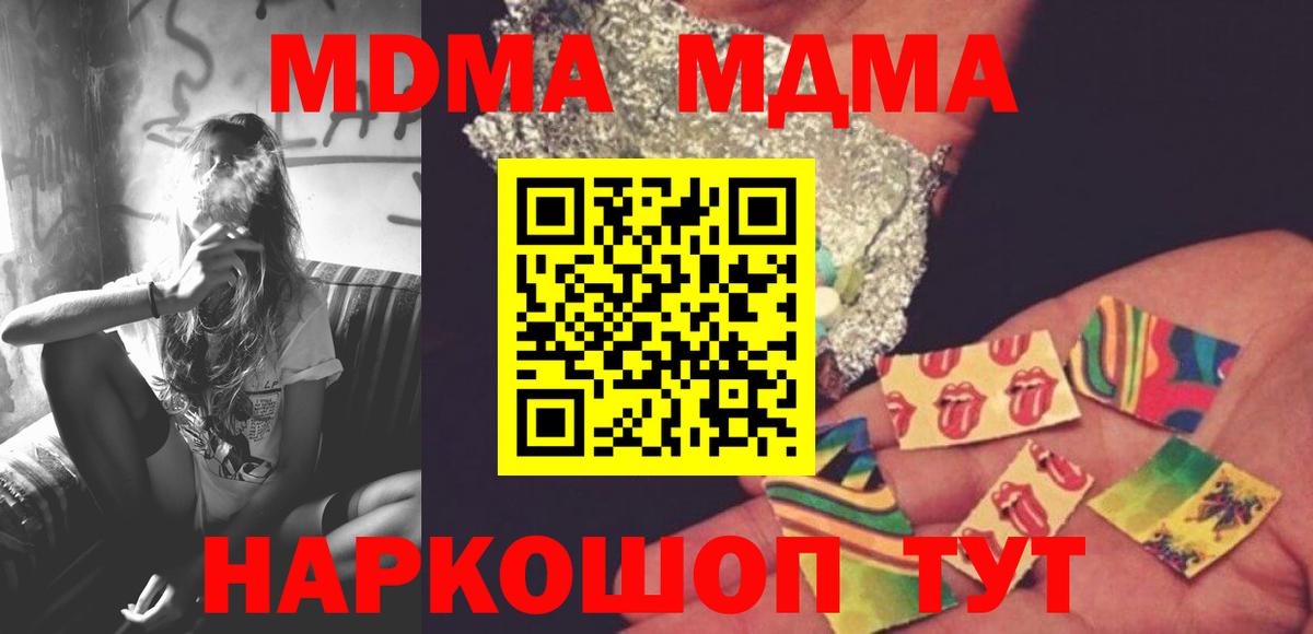 МДМА  Вход с VPN  MDMA кристаллы  Нижний Новгород  МДМА crystal 