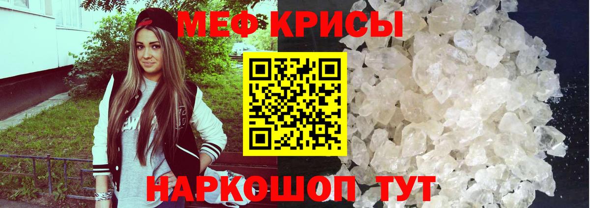 Меф кристаллы Нижний Новгород
