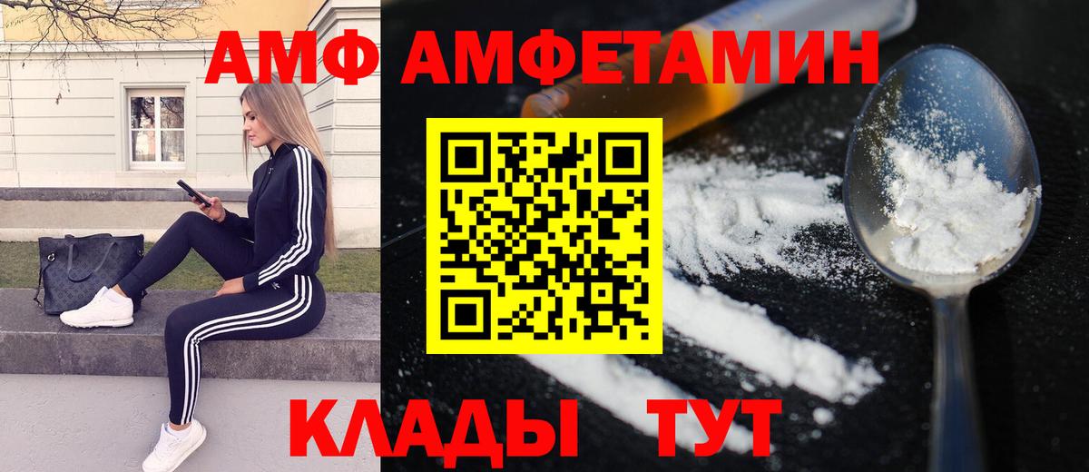 МЕТАМФЕТАМИН винт Нижний Новгород