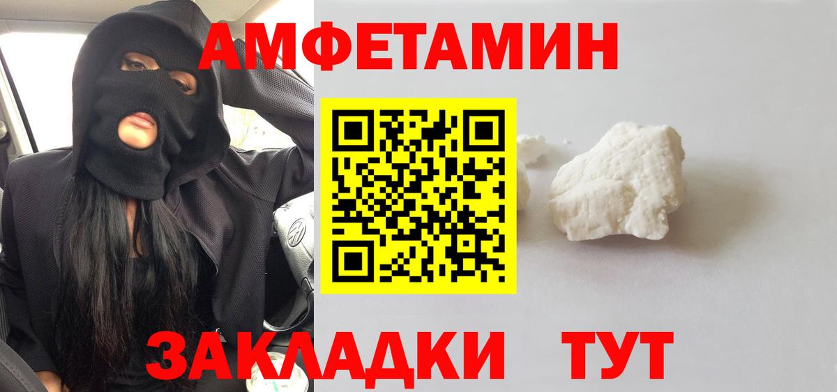 МЕТАМФЕТАМИН пудра  Вход с VPN  Нижний Новгород 