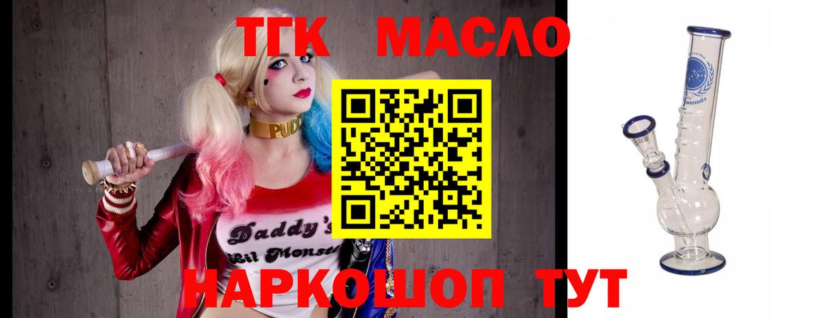 Нижний Новгород  Дистиллят ТГК жижа  Дистиллят ТГК THC oil  Вход с VPN 